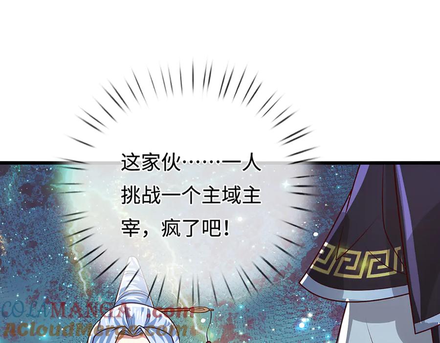 被困百万年：弟子遍布诸天万界 第377话 神之葬渊，圈养妖魔 第13页