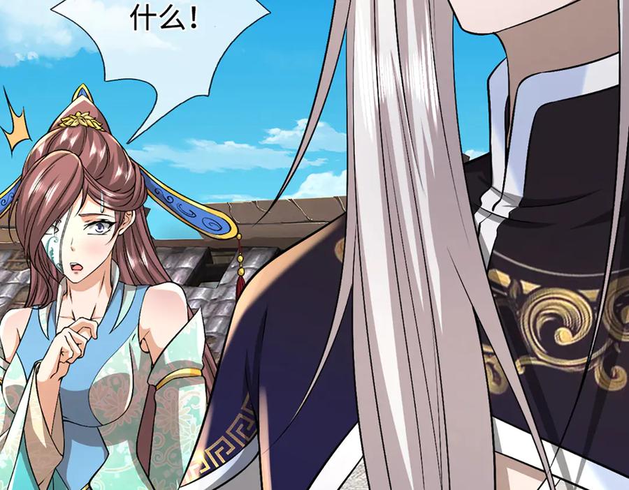 被困百万年：弟子遍布诸天万界 第377话 神之葬渊，圈养妖魔 第36页