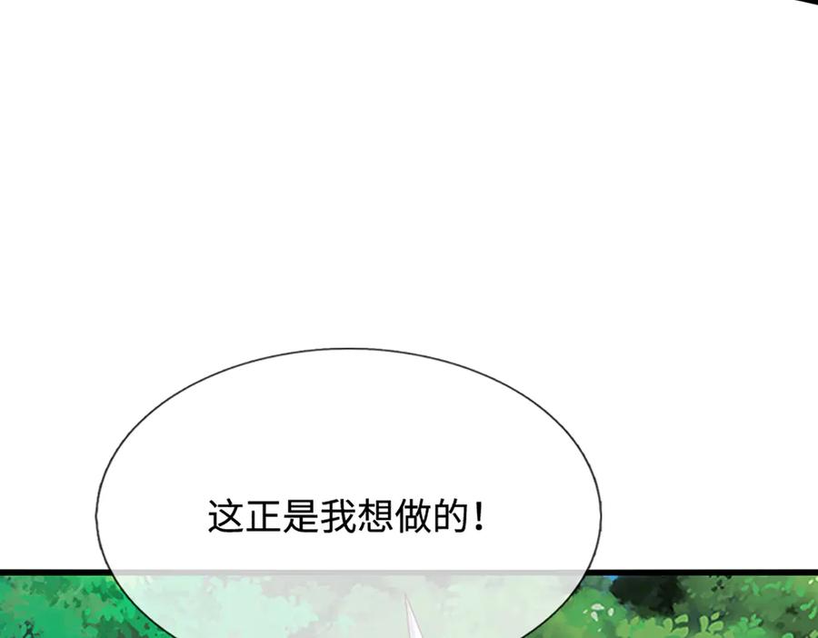 被困百万年：弟子遍布诸天万界 第377话 神之葬渊，圈养妖魔 第10页