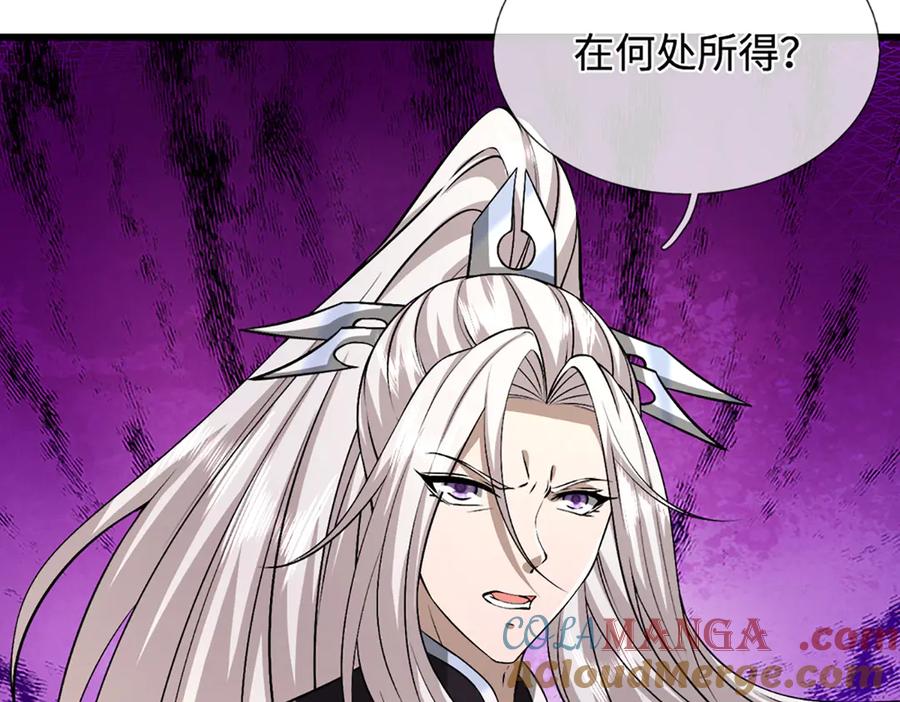 被困百万年：弟子遍布诸天万界 第377话 神之葬渊，圈养妖魔 第65页