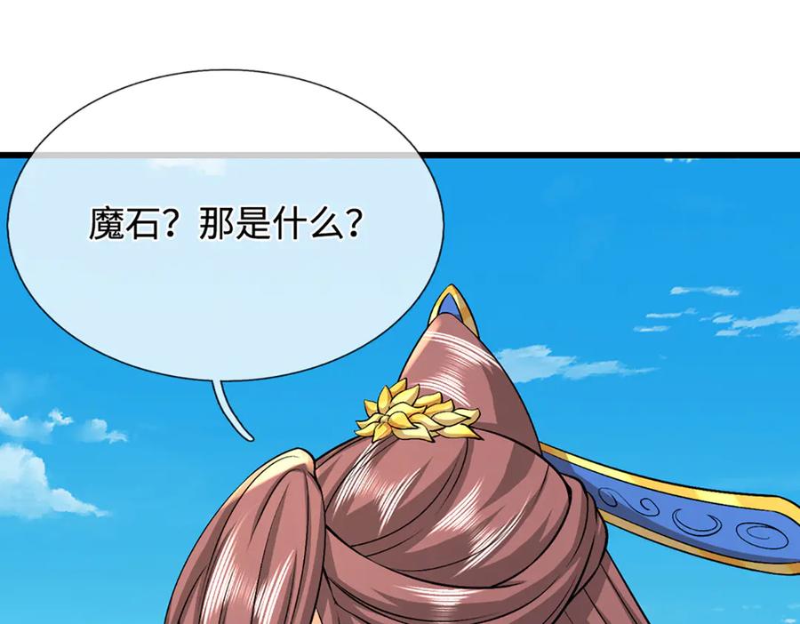 被困百万年：弟子遍布诸天万界 第377话 神之葬渊，圈养妖魔 第54页