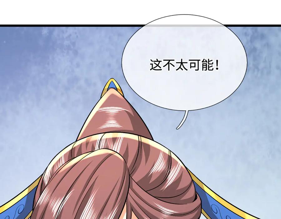 被困百万年：弟子遍布诸天万界 第377话 神之葬渊，圈养妖魔 第38页