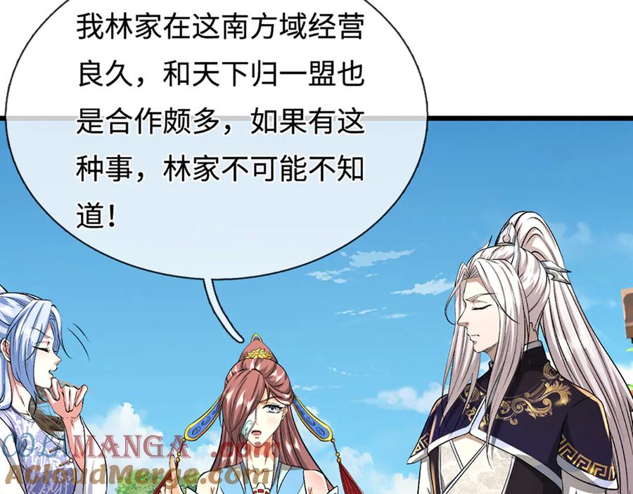 被困百万年：弟子遍布诸天万界 第377话 神之葬渊，圈养妖魔 第41页