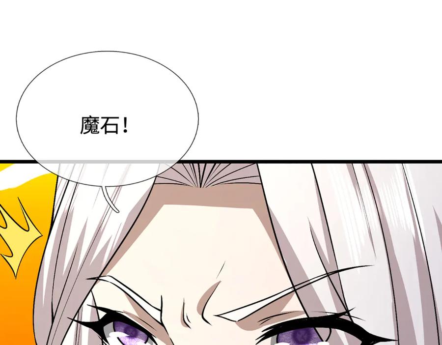 被困百万年：弟子遍布诸天万界 第377话 神之葬渊，圈养妖魔 第63页