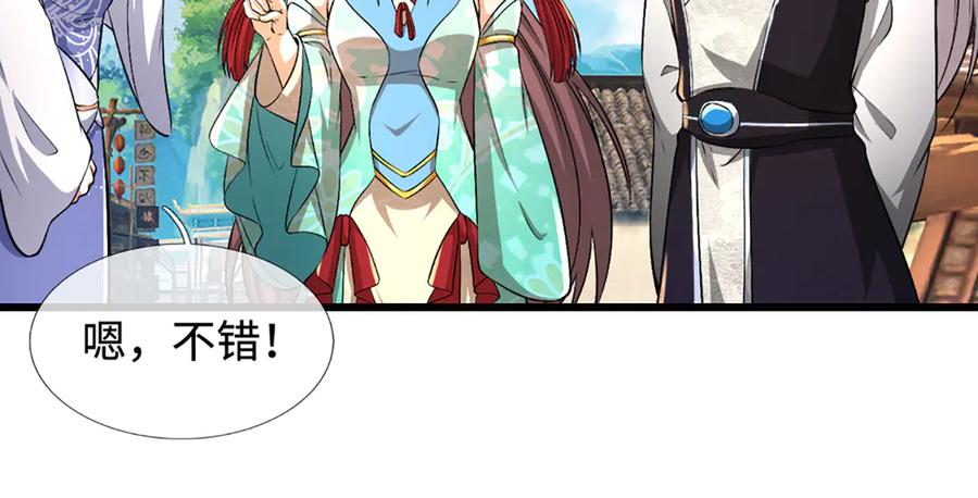 被困百万年：弟子遍布诸天万界 第377话 神之葬渊，圈养妖魔 第42页