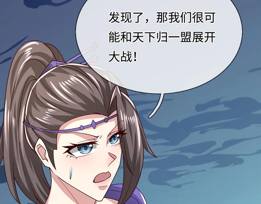 被困百万年：弟子遍布诸天万界 第377话 神之葬渊，圈养妖魔 第7页