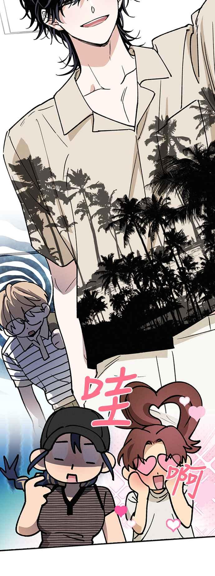 待定义的关系 - 第38话 真心(3) - 第54张图