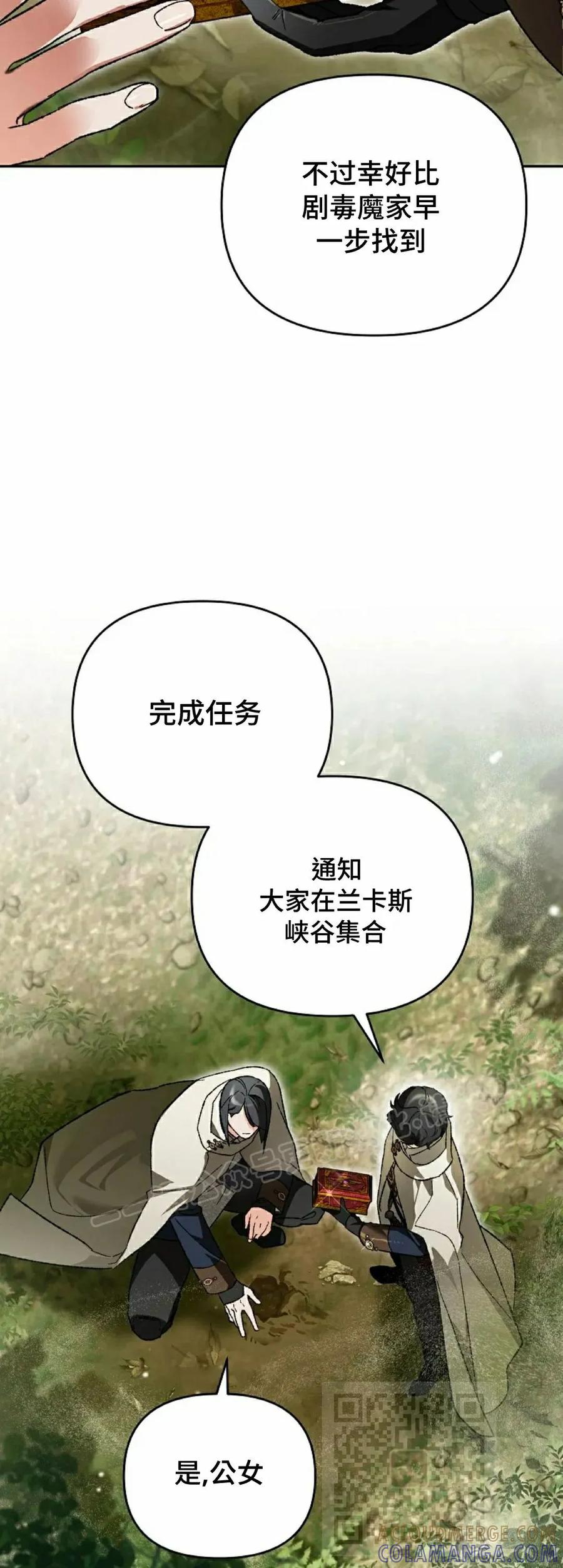 《重生为暗黑世家的天才恶少》第39集 第19页