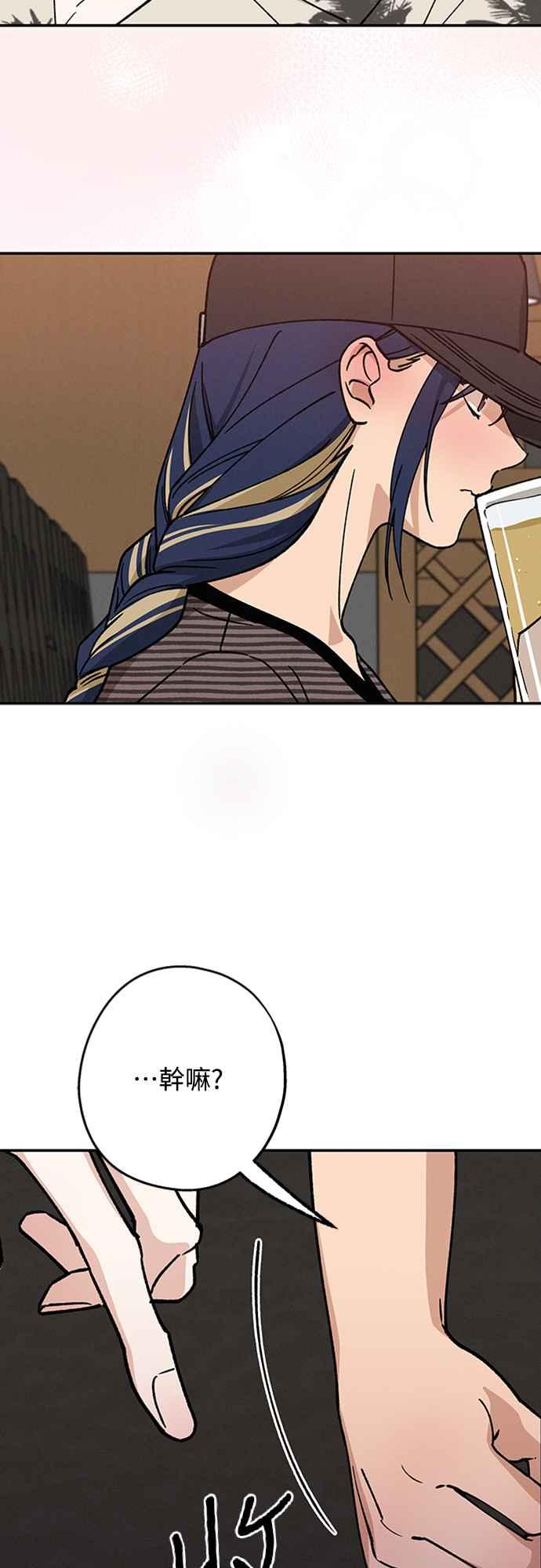 待定义的关系 - 第39话 目前还没 - 第36张图