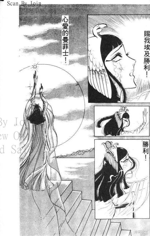 尼罗河女儿 第04卷 第14页