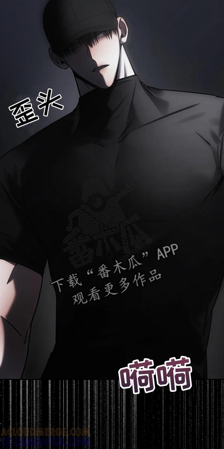 《暴动的追随》第40章：保护 第25页