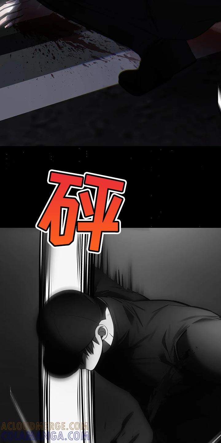 《暴动的追随》第40章：保护 第27页
