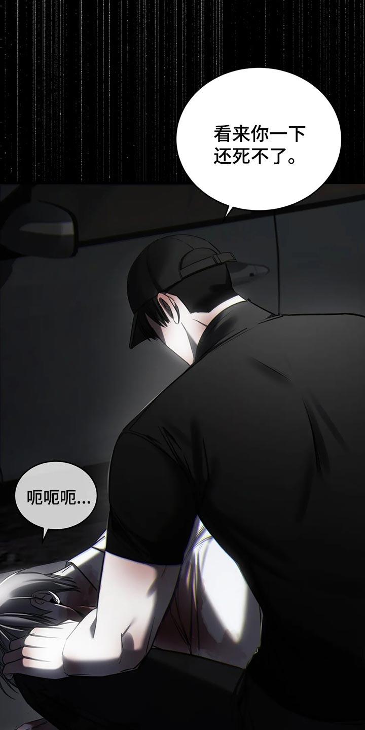 《暴动的追随》第40章：保护 第26页