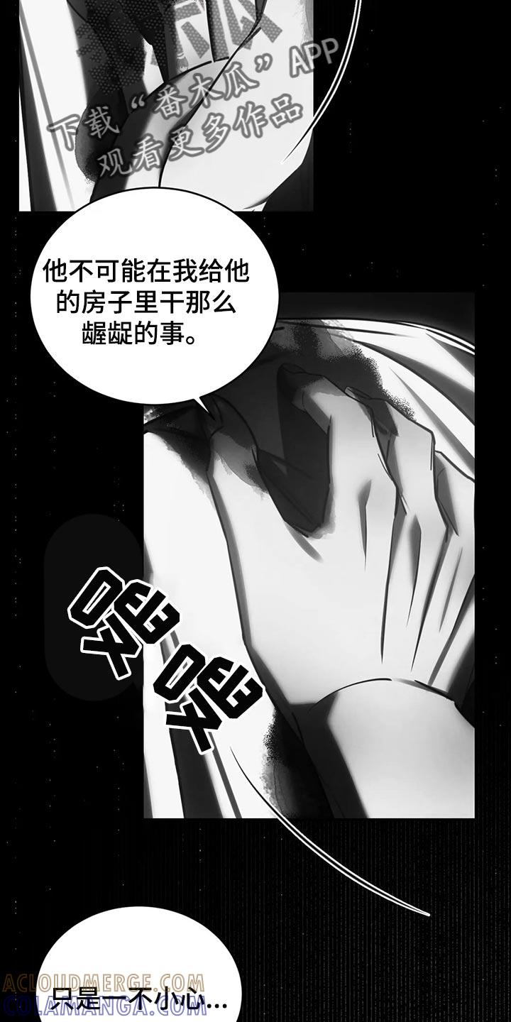 《暴动的追随》第40章：保护 第29页