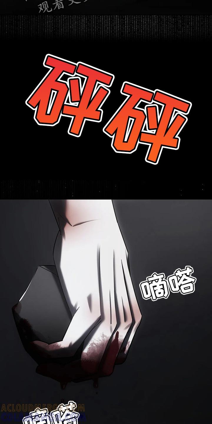 《暴动的追随》第40章：保护 第23页