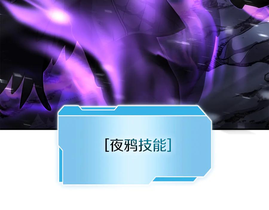《重生后成为FFF级巫医》第44话 明明是高手集团却要用AOE手段 第87页
