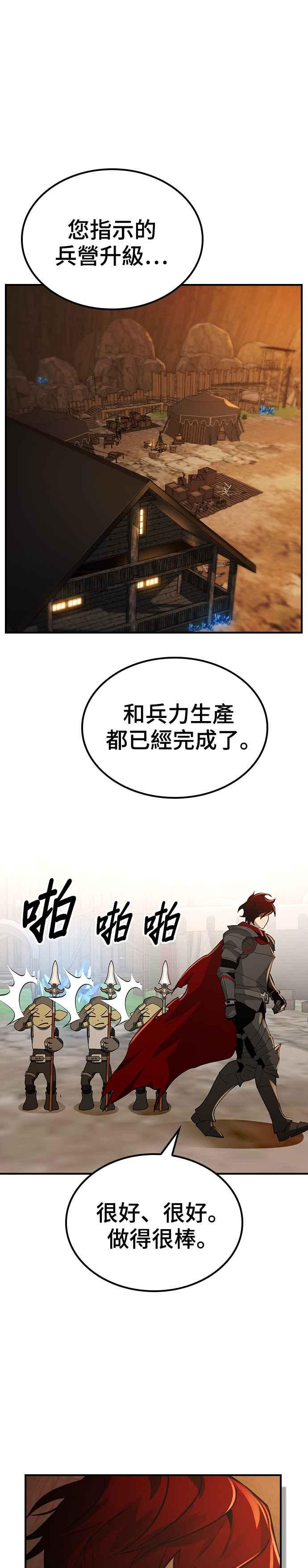 《BE结局制造者》第44话 第32页