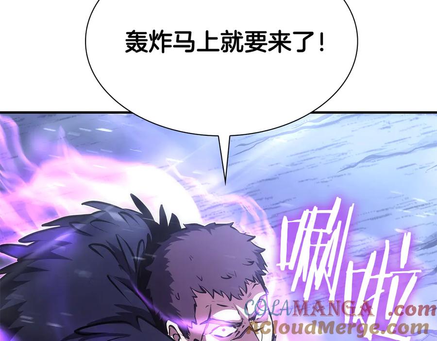 《重生后成为FFF级巫医》第44话 明明是高手集团却要用AOE手段 第85页