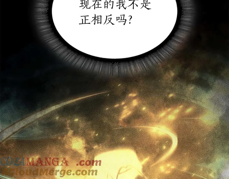 《重生后成为FFF级巫医》第47话 黑暗神的礼物 第21页