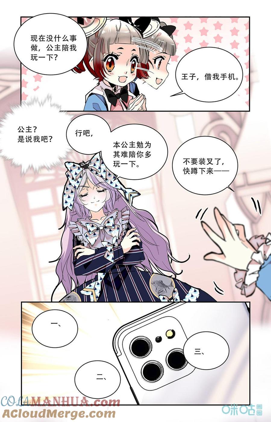 《青柠之夏》第二部 188上：秋分妹妹 第9页