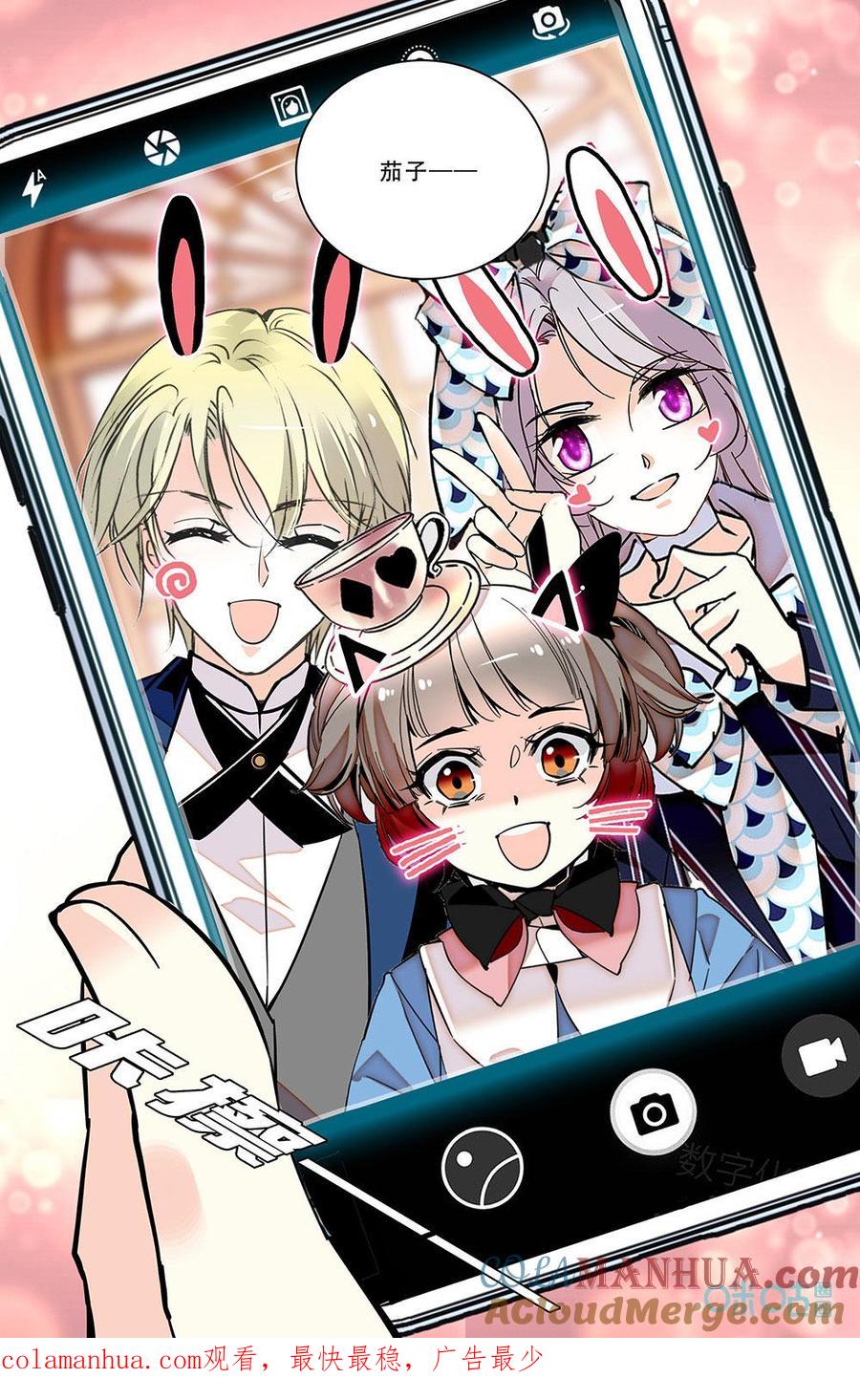 《青柠之夏》第二部 188上：秋分妹妹 第10页