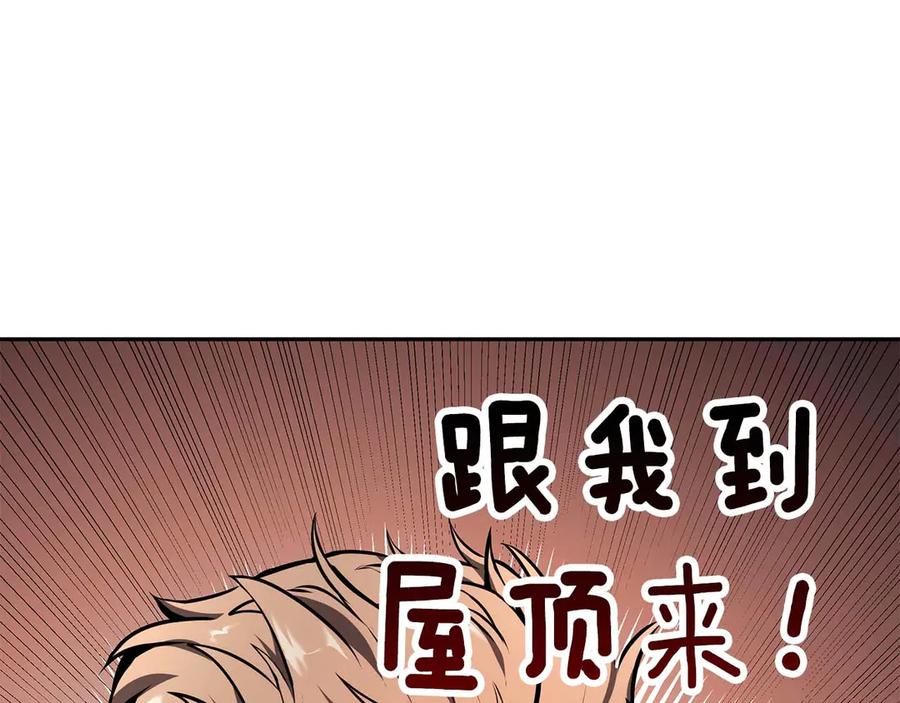 《重生后成为FFF级巫医》第49话 人在看装备，锅从天上来 第163页