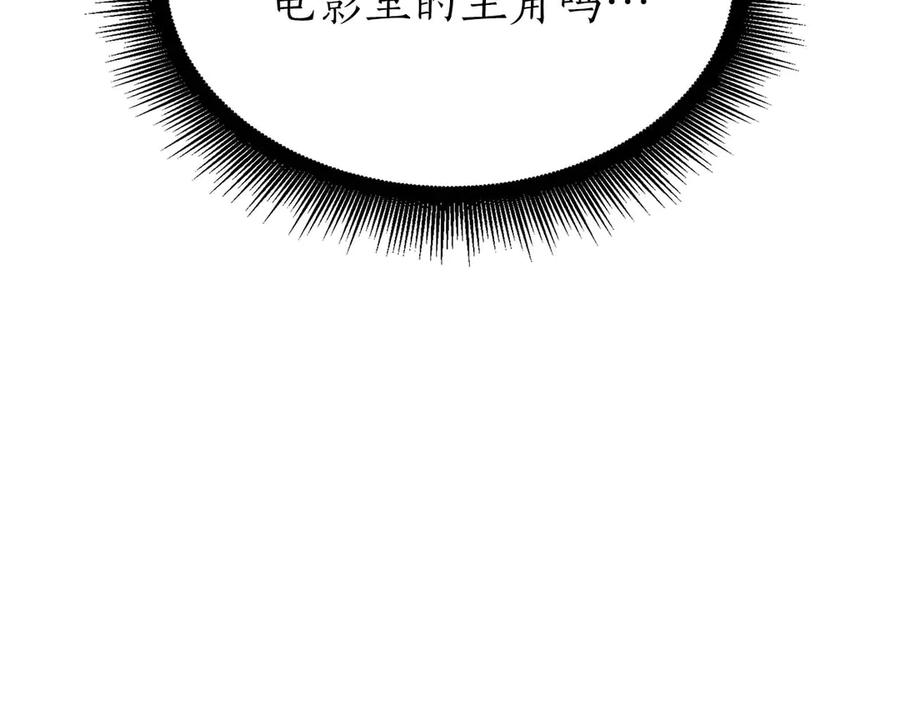 《重生后成为FFF级巫医》第49话 人在看装备，锅从天上来 第166页
