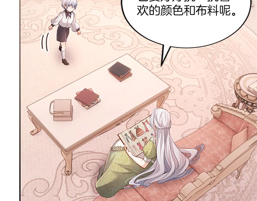 《陛下，这次由我来抚养！》第52话 父子间的秘密 第154页