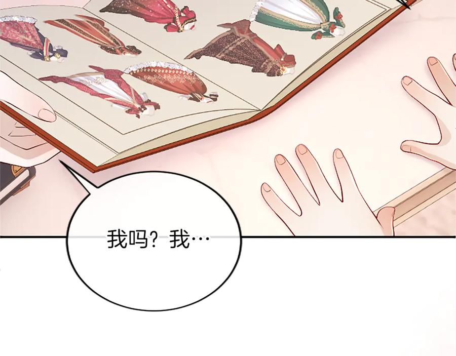 《陛下，这次由我来抚养！》第52话 父子间的秘密 第159页