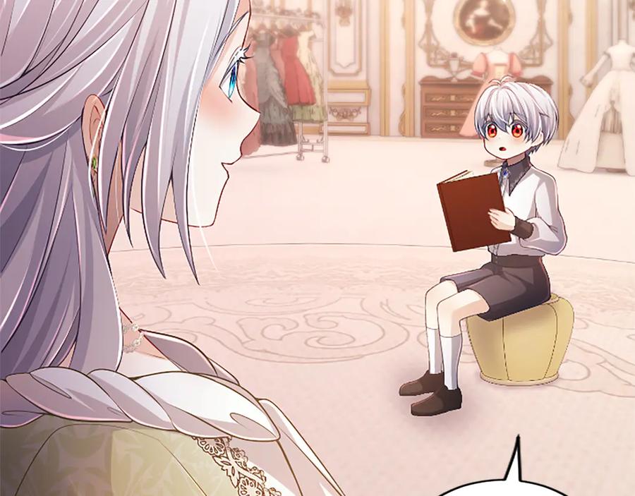 《陛下，这次由我来抚养！》第52话 父子间的秘密 第136页