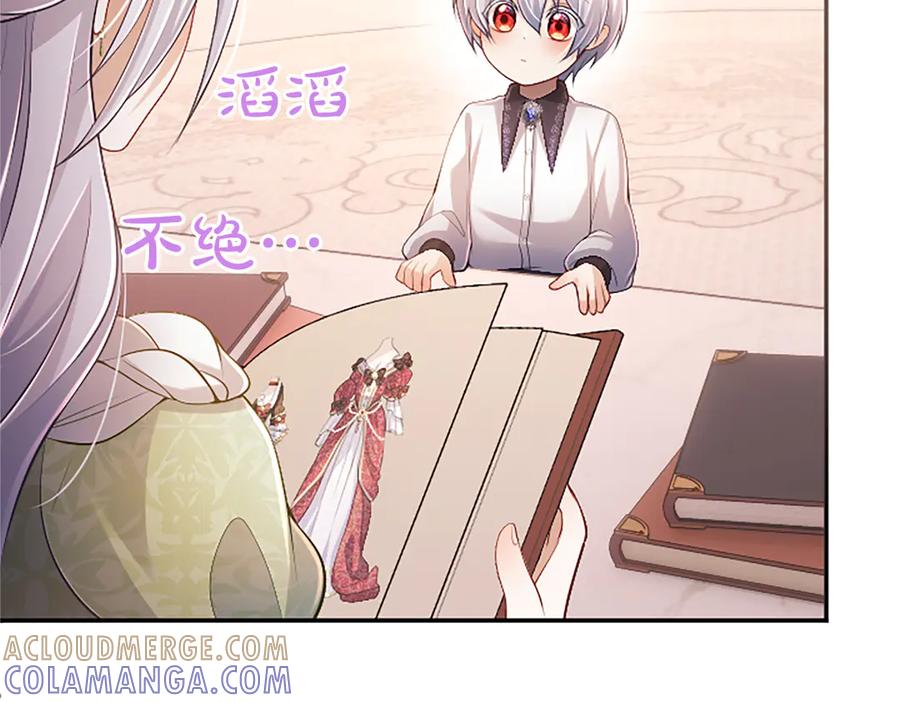 《陛下，这次由我来抚养！》第52话 父子间的秘密 第157页