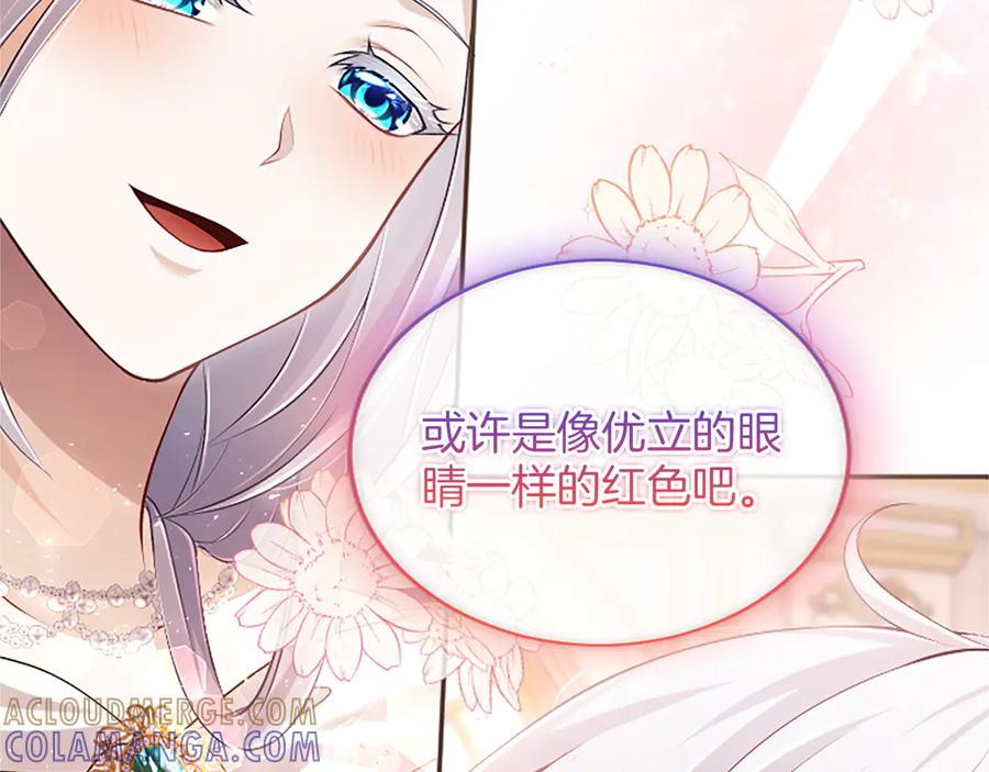 《陛下，这次由我来抚养！》第52话 父子间的秘密 第161页