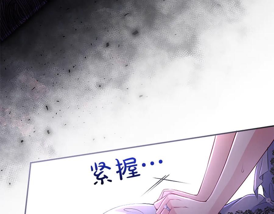 《陛下，这次由我来抚养！》第52话 父子间的秘密 第122页