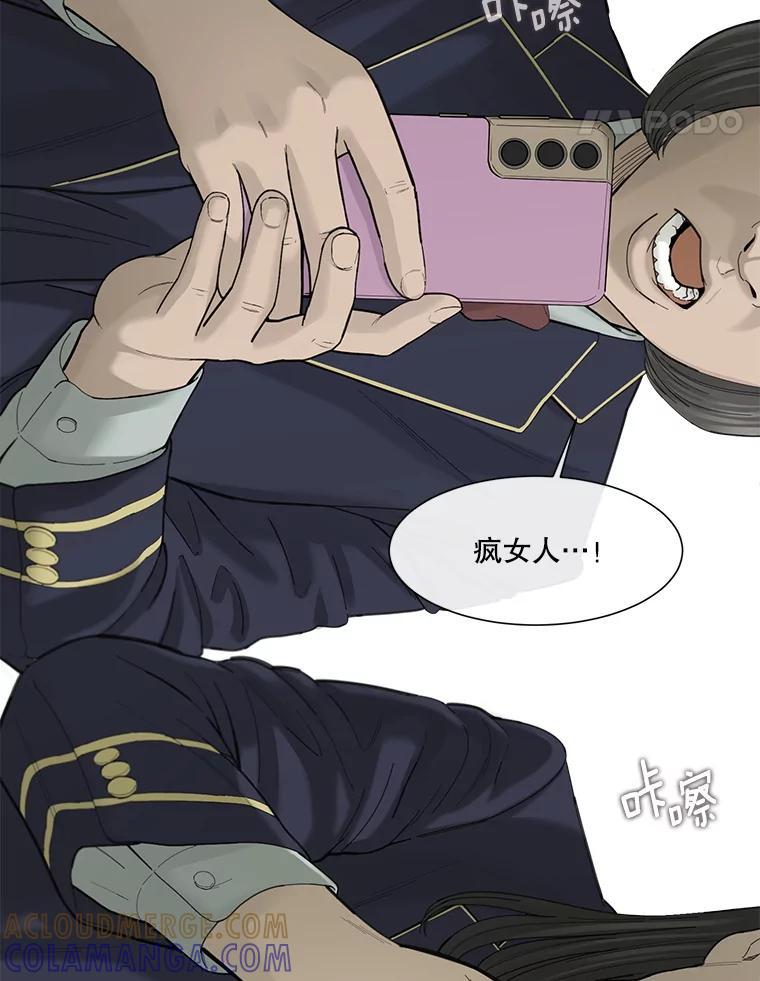 《梦境：黑色牢笼 Wonderland： Black Cage》53.被害者变加害者 第33页
