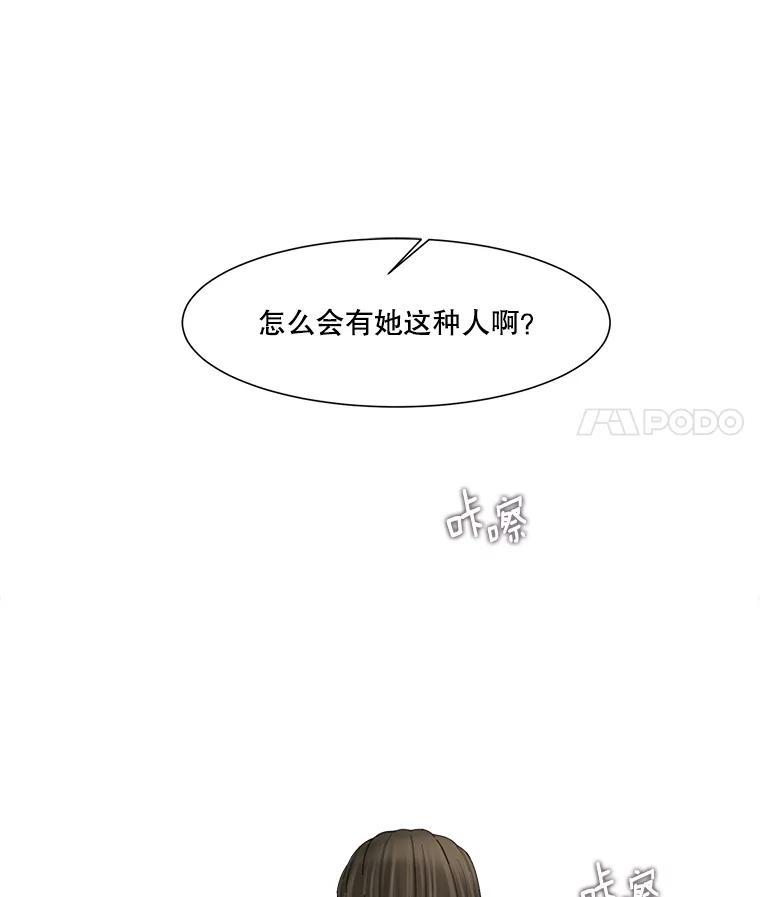 《梦境：黑色牢笼 Wonderland： Black Cage》53.被害者变加害者 第36页