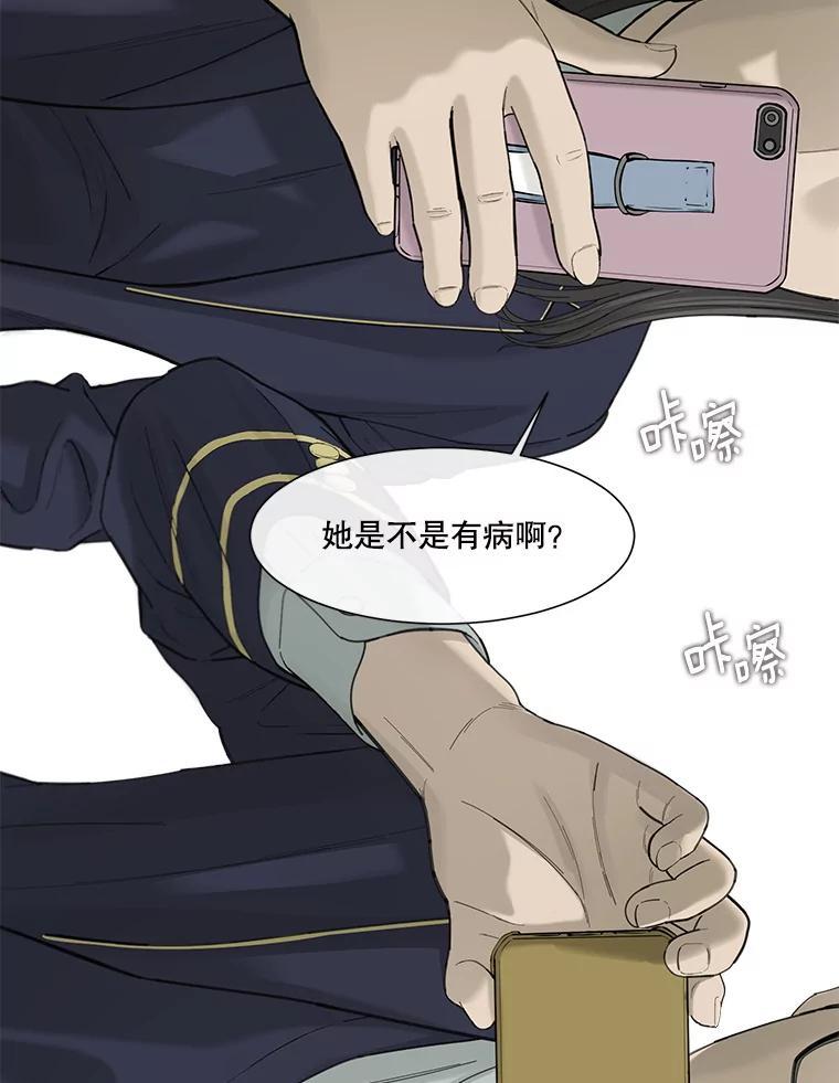 《梦境：黑色牢笼 Wonderland： Black Cage》53.被害者变加害者 第34页