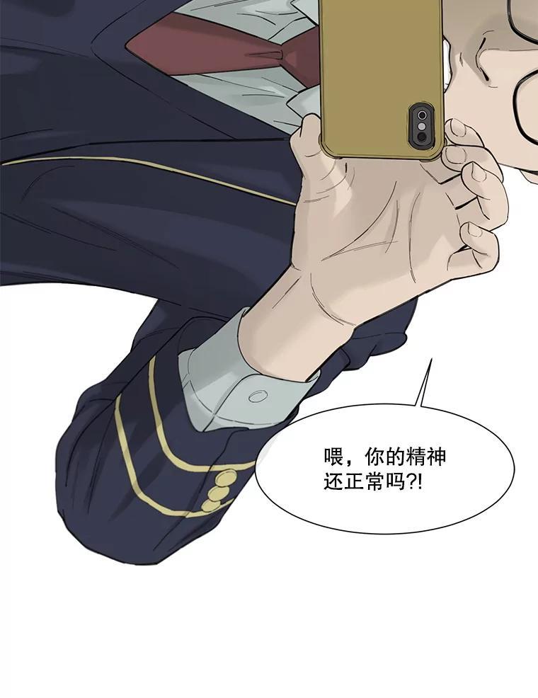 《梦境：黑色牢笼 Wonderland： Black Cage》53.被害者变加害者 第35页