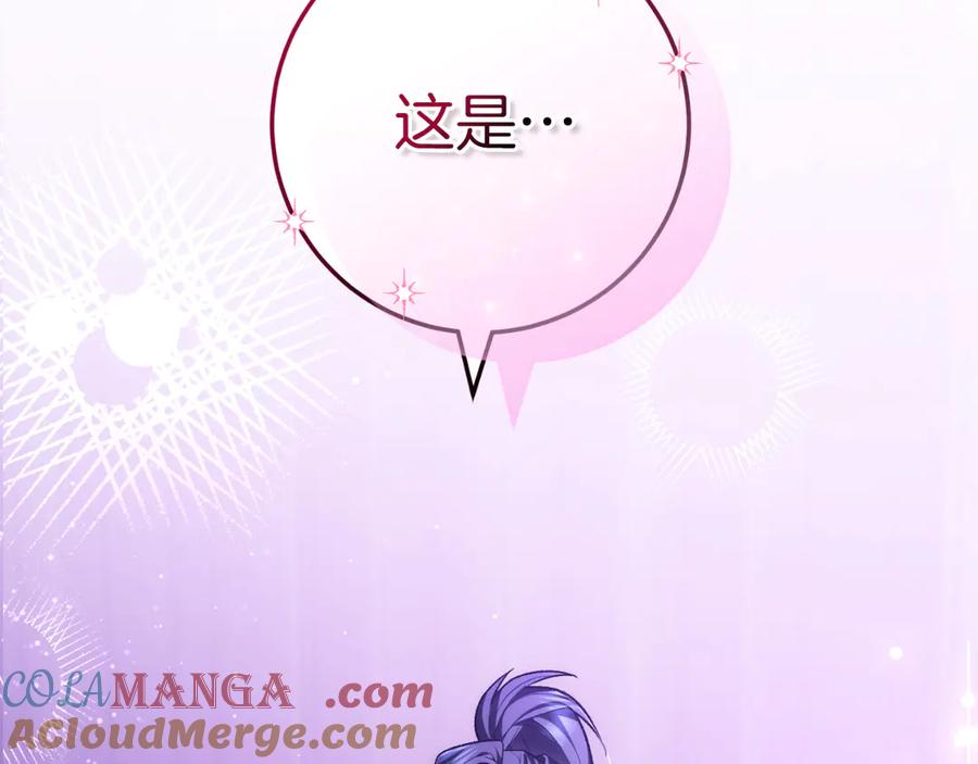 男二是女儿身 第59话 以玛高 第17页