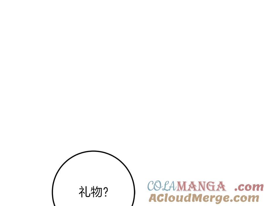 男二是女儿身 第59话 以玛高 第13页