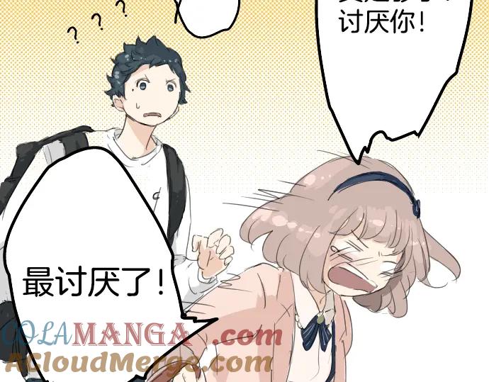 《犬系男子恋爱中》第4话 头发乱乱的故事 第55页