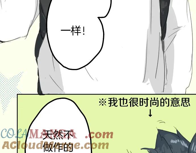 《犬系男子恋爱中》第4话 头发乱乱的故事 第49页
