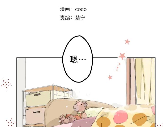《犬系男子恋爱中》第4话 头发乱乱的故事 第11页
