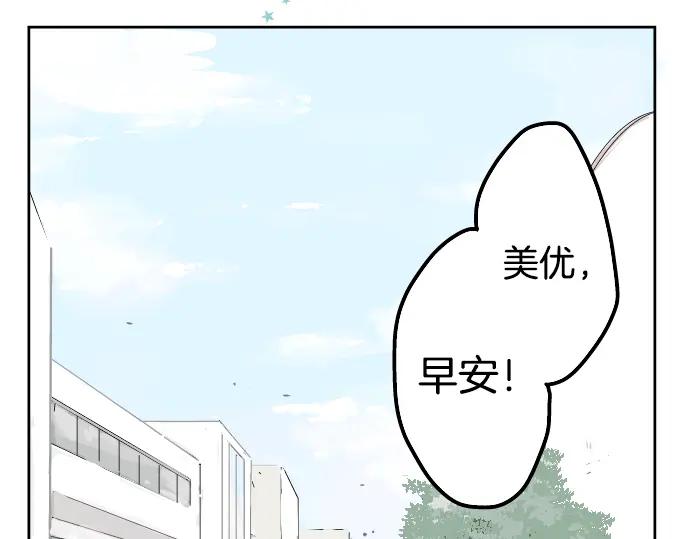 《犬系男子恋爱中》第4话 头发乱乱的故事 第27页