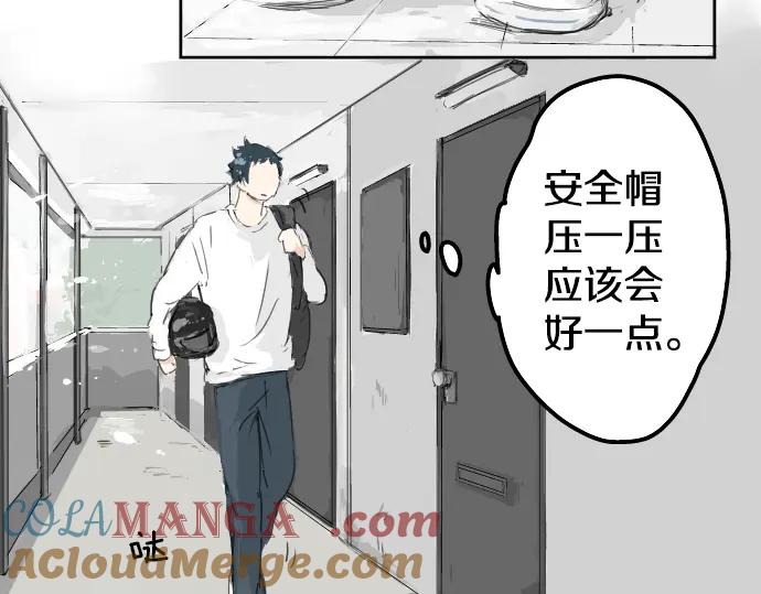 《犬系男子恋爱中》第4话 头发乱乱的故事 第22页