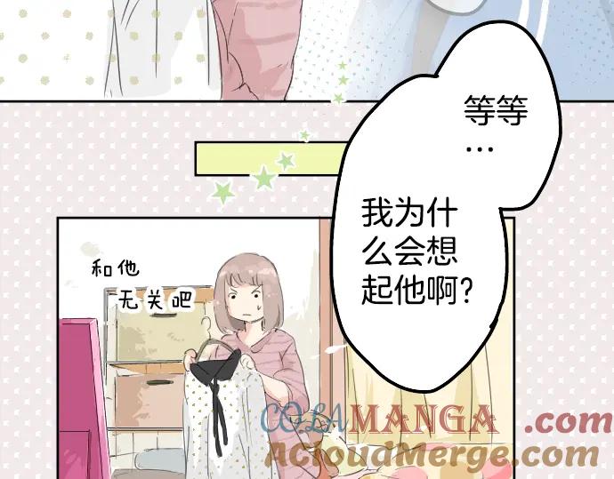 《犬系男子恋爱中》第4话 头发乱乱的故事 第16页