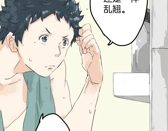 《犬系男子恋爱中》第4话 头发乱乱的故事 第18页