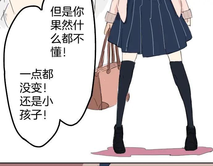 《犬系男子恋爱中》第4话 头发乱乱的故事 第53页