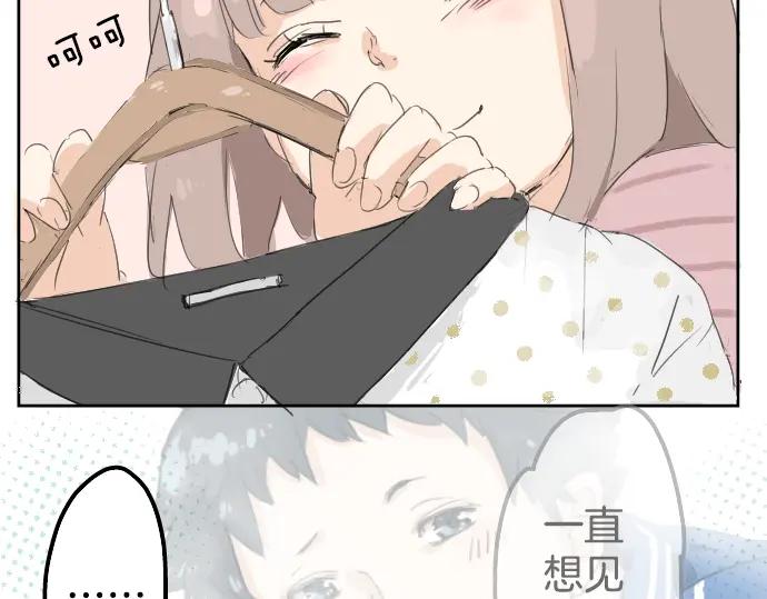 《犬系男子恋爱中》第4话 头发乱乱的故事 第14页