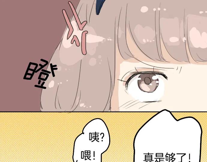 《犬系男子恋爱中》第4话 头发乱乱的故事 第54页