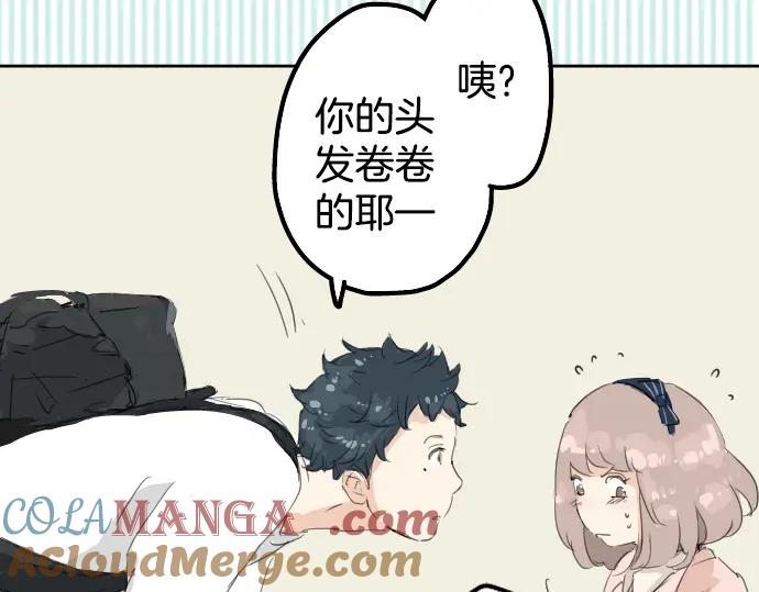 《犬系男子恋爱中》第4话 头发乱乱的故事 第43页